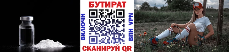 БУТИРАТ оксибутират купить наркотики сайты ссылка на мегу зеркало Моздок