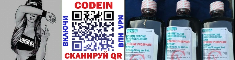 мега ссылки  Моздок  Codein напиток Lean (лин) 