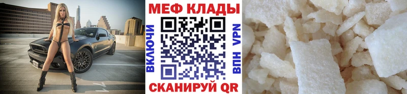 что такое   Моздок  Меф мука 
