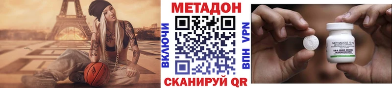 Метадон VHQ  Моздок 